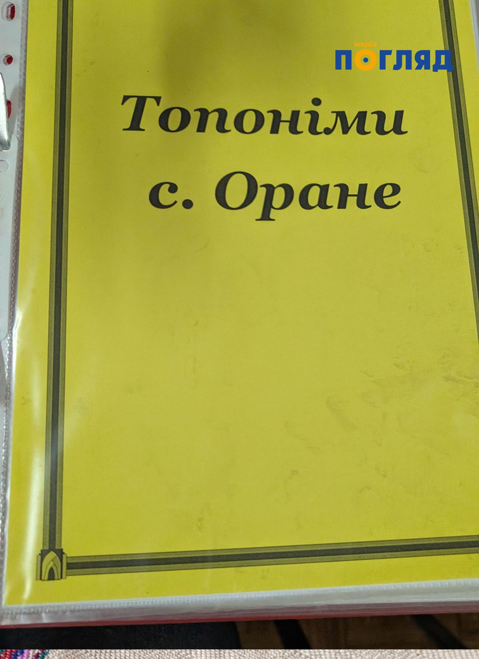 У Вишгородському районі відбулась фольклорно-етнографічна експедиція (ФОТО) - зображення